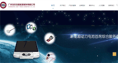 Desktop Screenshot of eta-hk.com