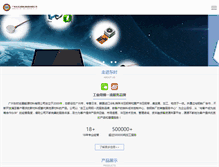 Tablet Screenshot of eta-hk.com